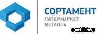 СОРТМЕТ: ваш надежный поставщик металлопроката в Москве
