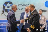 Норникель и Атомфлот подписали долгосрочный договор на привлечение нового ледокола проекта 22220