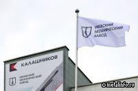 Ижевский механический завод инвестировал в высокоточное литье более 200 млн руб.