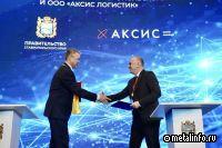 В строительство логистического центра на Ставрополье инвестируют 25 млрд руб.