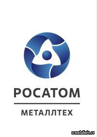 Росатом МеталлТех примет участие в Конгрессе РЕДМЕТ-2026