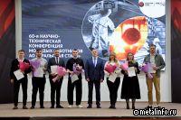 На Уральской Стали состоялась 60-я научно-техническая конференция молодых специалистов