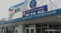 Решение по иску об акциях Ивановского завода тяжелого станкостроения отменили