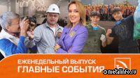 Профессионалитет, цифровые системы и доисторические артефакты - Новости ТМК