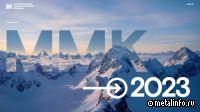 ММК опубликовал годовой отчет за 2023 год
