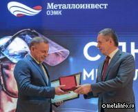 Губернатор Белгородской области Вячеслав Гладков вручил Орден Почёта коллективу ОЭМК