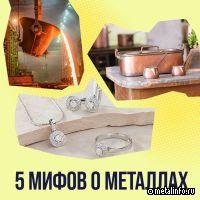 Никель — бесполезный металл?