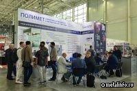 Полимет - об участии в одном из ключевых мероприятий литейной отрасли