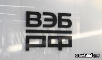 ВЭБ поучаствует в строительстве туристической инфраструктуры в Краснодарском крае