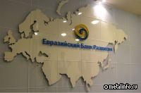 ЕАБР обеспечит финансирование затрат на модернизацию производства компании CYBERSTEEL