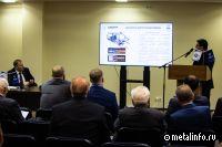 Литейное и кузнечно-прессовое производства обсудили на форуме металлургов