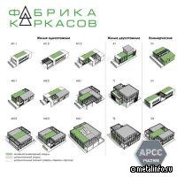 «Фабрика каркасов» разработала «растущий» дом из ЛСТК