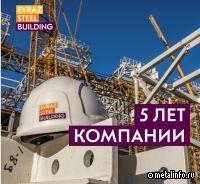 Осуществлена первая поставка металлоконструкций для КБЦ ЕВРАЗ НТМК
