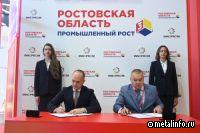 На Дону построят новый подшипниковый завод