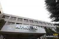 Компания АГРИСОВГАЗ включена в перечень системообразующих организаций РФ