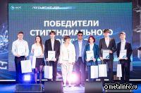 Первокурсникам НИТУ МИСИС вручили стипендии имени Андрея Варичева