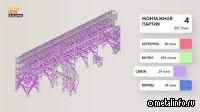 EVRAZ STEEL BUILDING - видеообзор платформы