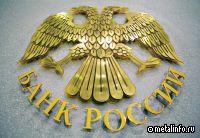 Банк России вводит стимулирующее регулирование для проектов техсуверенитета и структурной адаптации экономики