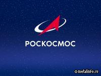 Назначен новый глава "Роскосмоса"