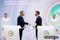 РМК подписала соглашение со СберУниверситетом