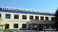 Московское ООО «ХизМет» купило обанкротившийся Волгоградский судозавод