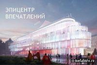На территории игорной зоны «Красная Поляна» построят развлекательный центр мирового класса