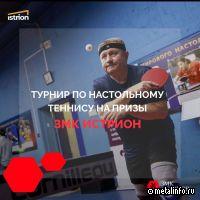 Сила металла и точность удара