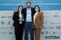 Металлоинвест отмечен за внедрение кадрового электронного документооборота