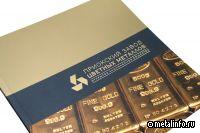 Приокский завод цветных металлов будет перерабатывать золото для Гохрана