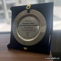 "Техностиль колор" принял участие в конференции  "COIL COATING CONFERENCE"