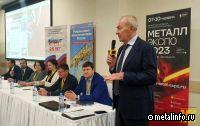 Участники рынка металлов встречаются в Сочи 15-16 февраля