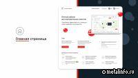 Клиентские сервисы ОМК удостоены крупнейшей цифровой премии в Европе