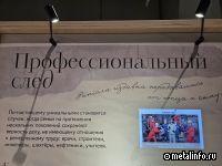 Трудовые династии Северстали представлены на выставке в Музее Москвы