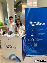 Группа компаний «ПК Стальпрокат» приняли участие на Ярмарке вакансий МИСИС