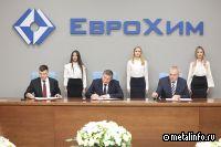 Стартовал второй этап развития Котельниковского ГОКа