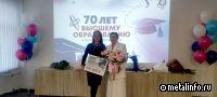КУЗОЦМ поздравил Каменск-Уральский КПИ (филиал) УРФУ с 70-летием