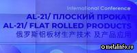 Актуальные тенденции рынка плоского алюминиевого проката