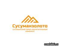 Сусуманзолото планирует запустить программу buyback