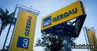 Бразильская Gerdau корректирует планы на 2026 г.