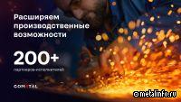 Гидроабразивная резка металла (видео)