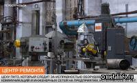 Цех централизованного ремонта ПНТЗ отметил 20-летие (видео)