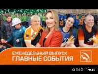 Интерактивный центр и карьерный квест - видеоновости ТМК