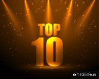 ТОП-10 разработок ЦНИИчермет для российской промышленности