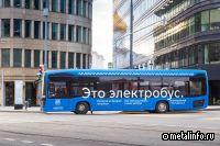 В десяти регионах России запущены электробусы отечественного производства