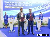 В Омской области будет построен завод по производству решетчатого настила