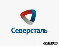 Северсталь: операционные и финансовые результаты за 2 кв. 2025 года