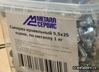 МЕТАЛЛСЕРВИС запустил экспресс-доставку металлопродукции по РФ через СДЭК