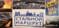 ММК развивает экскурсии по "Стальному маршруту"