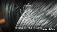 Итоги 2024 года: АЭМЗ на высокой волне