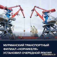 Яркий финал 2024 года для мореплавателей НорНикеля